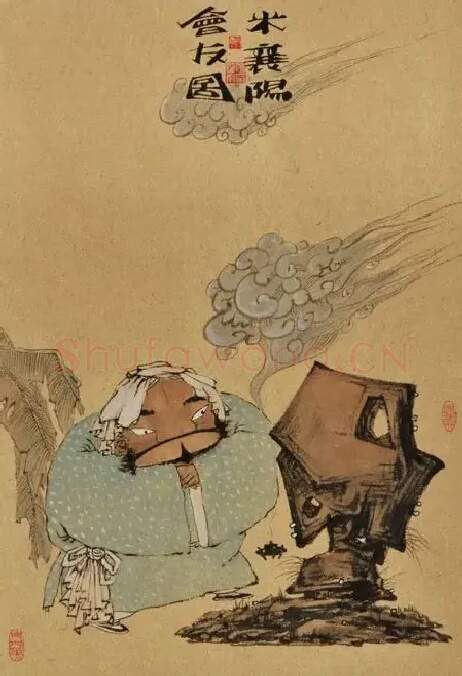 刘晓东·米襄阳会友图
