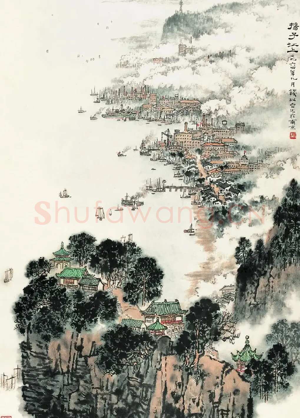 钱松喦·作品