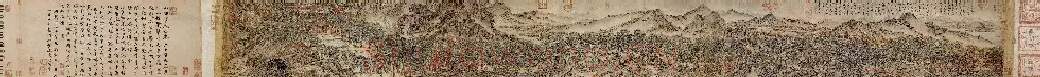 王蒙·太白山图卷
