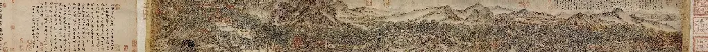 王蒙·太白山图卷