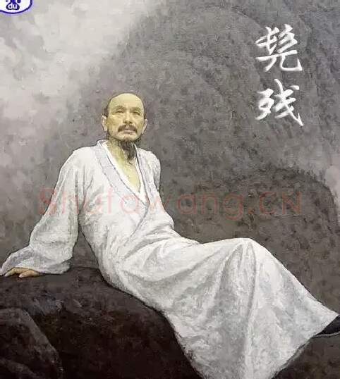髡残