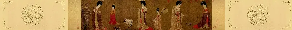 周昉·簪花仕女图
