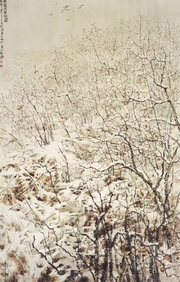 王海明·春雪苍茫润山林