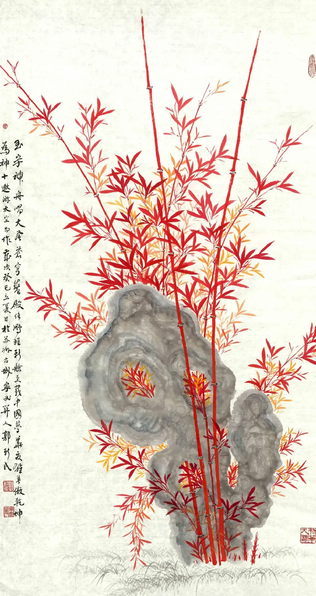 郭新民·宏运