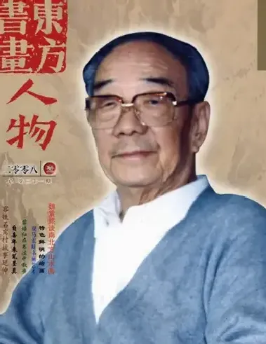 魏紫熙