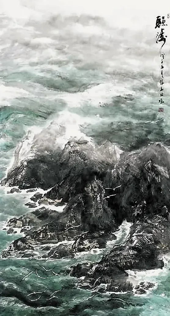 张玉田·听涛