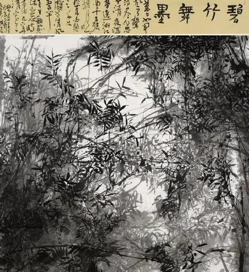 熊晓东·碧竹舞墨