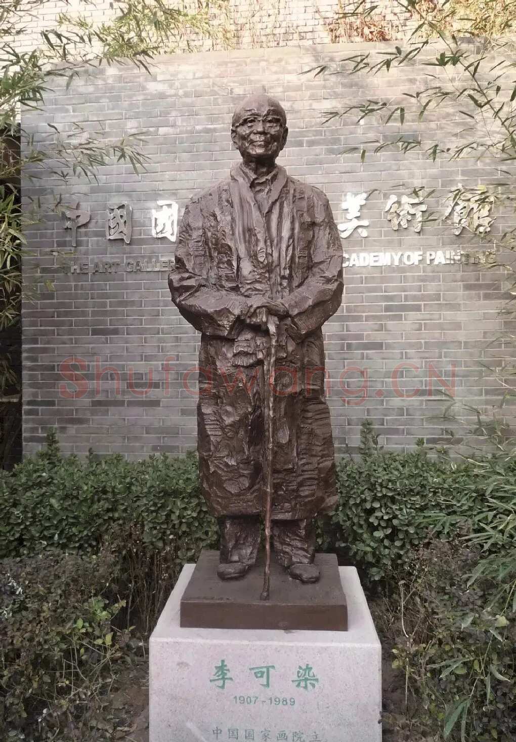吴为山·作品
