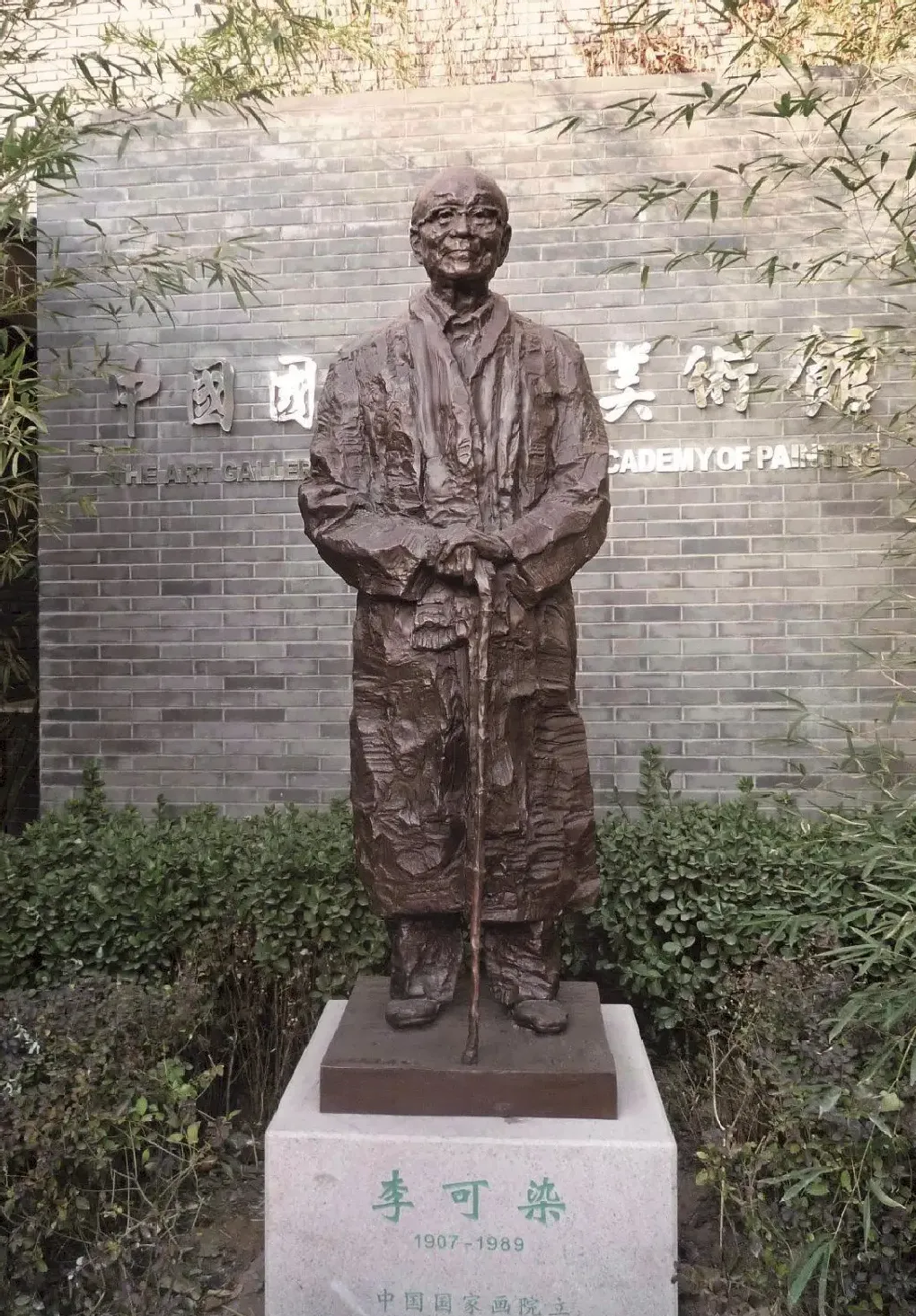 吴为山·作品