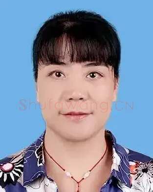 王娜