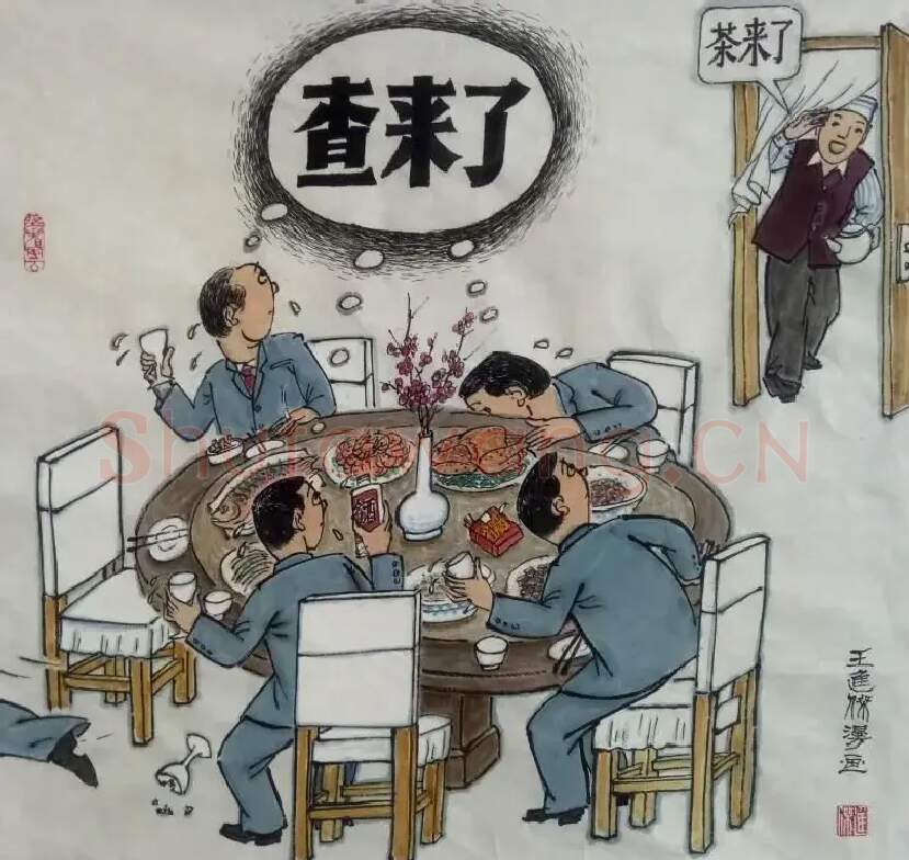王进杰·茶来了