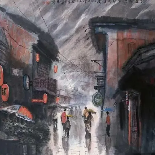 祝林恩·鼓楼烟袋斜街雨景图 