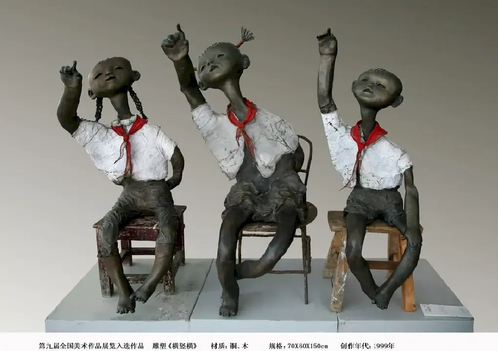 李鹏程·《横竖横》