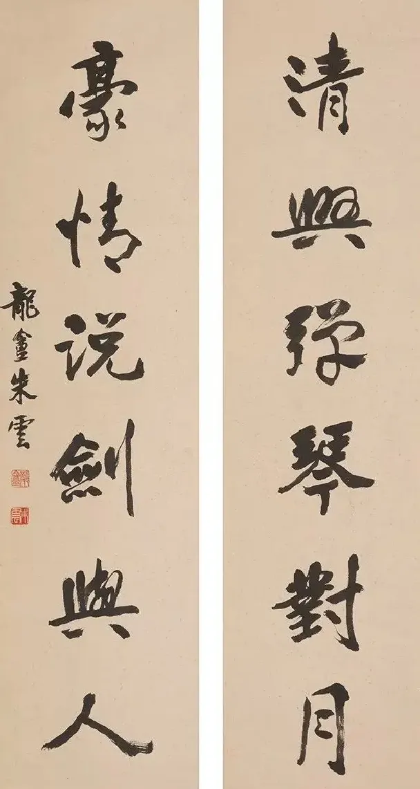 朱龙庵·行草六言联