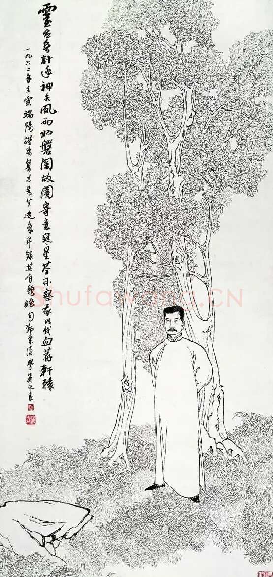 吴永良·鲁迅肖像