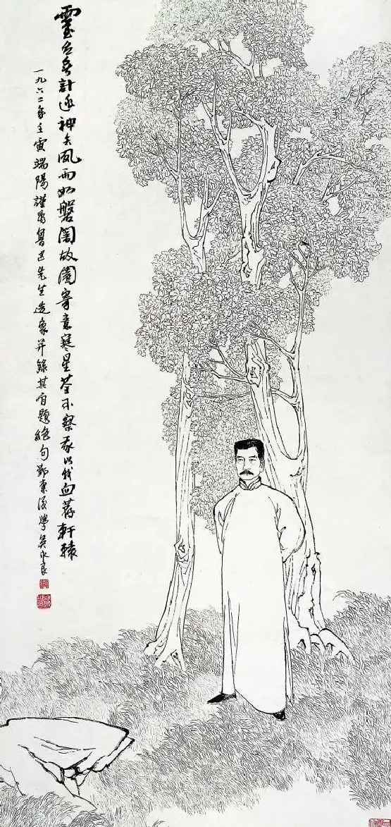 吴永良·鲁迅肖像