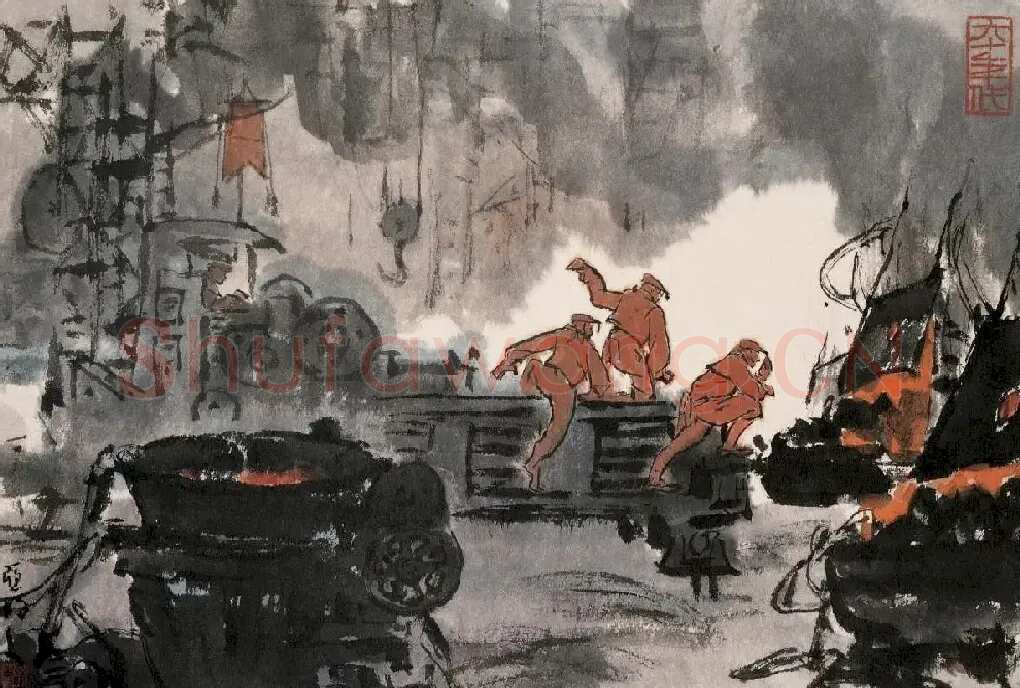 亚明·滚炉前
