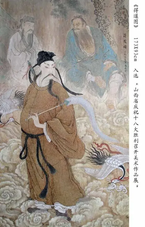 靳瑞强·得道图