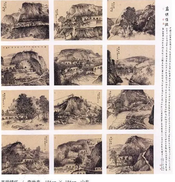 李世春·高塬情怀