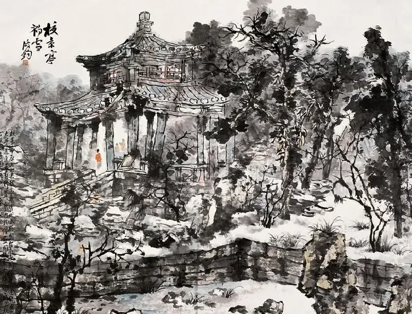 买鸿钧·北大校景亭
