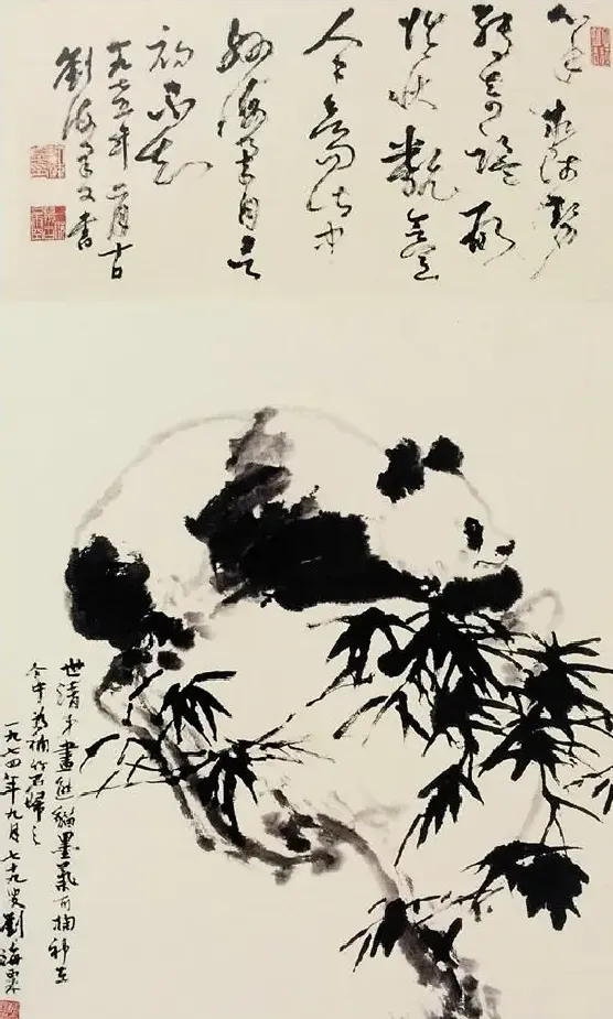 洪世清·熊猫图