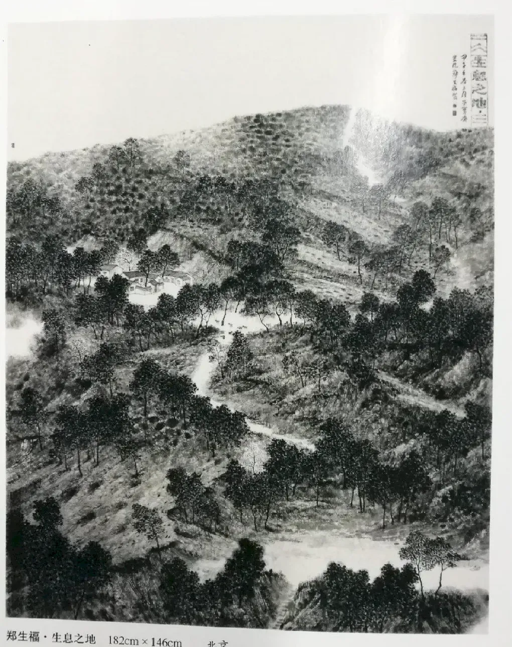 郑生福·生息之地之三