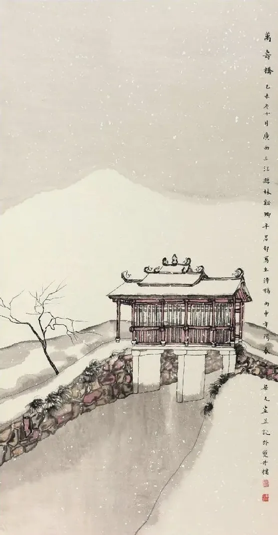 梁元·《万寿桥》