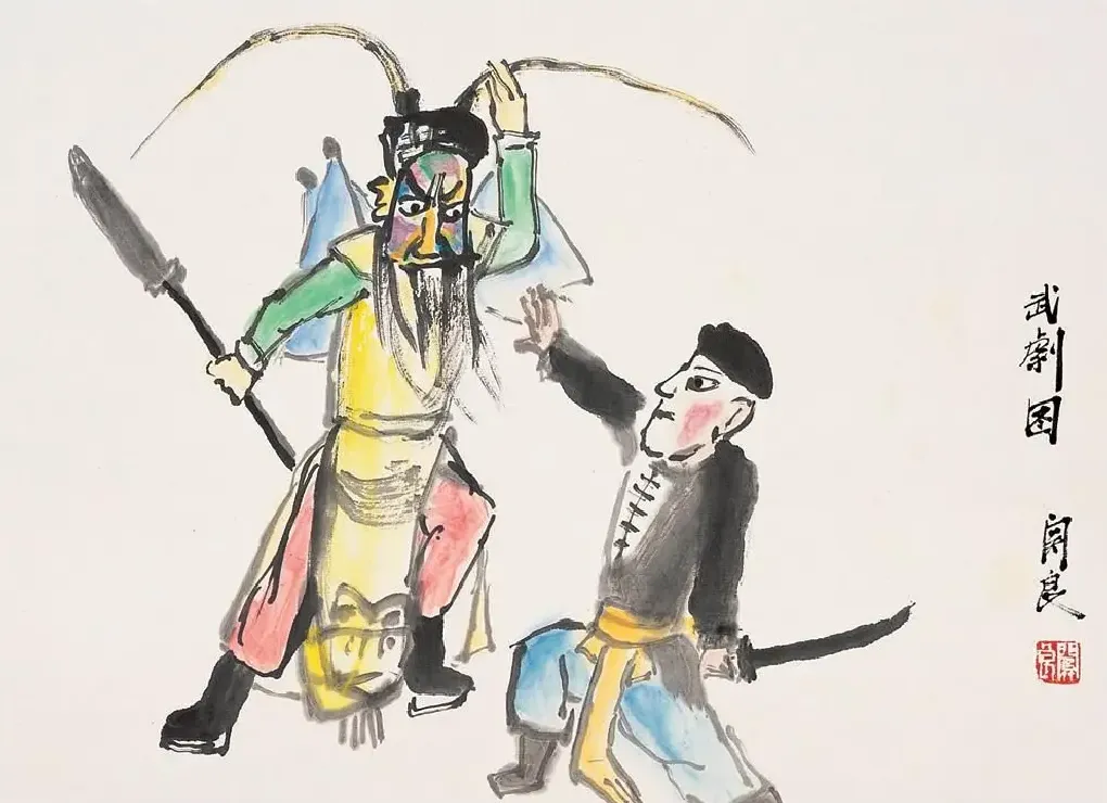 关良·戏剧人物
