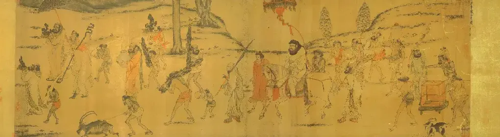 阎立本·职贡图（传）