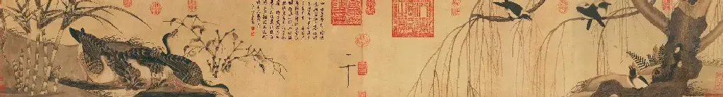 赵佶·柳鸦芦雁图