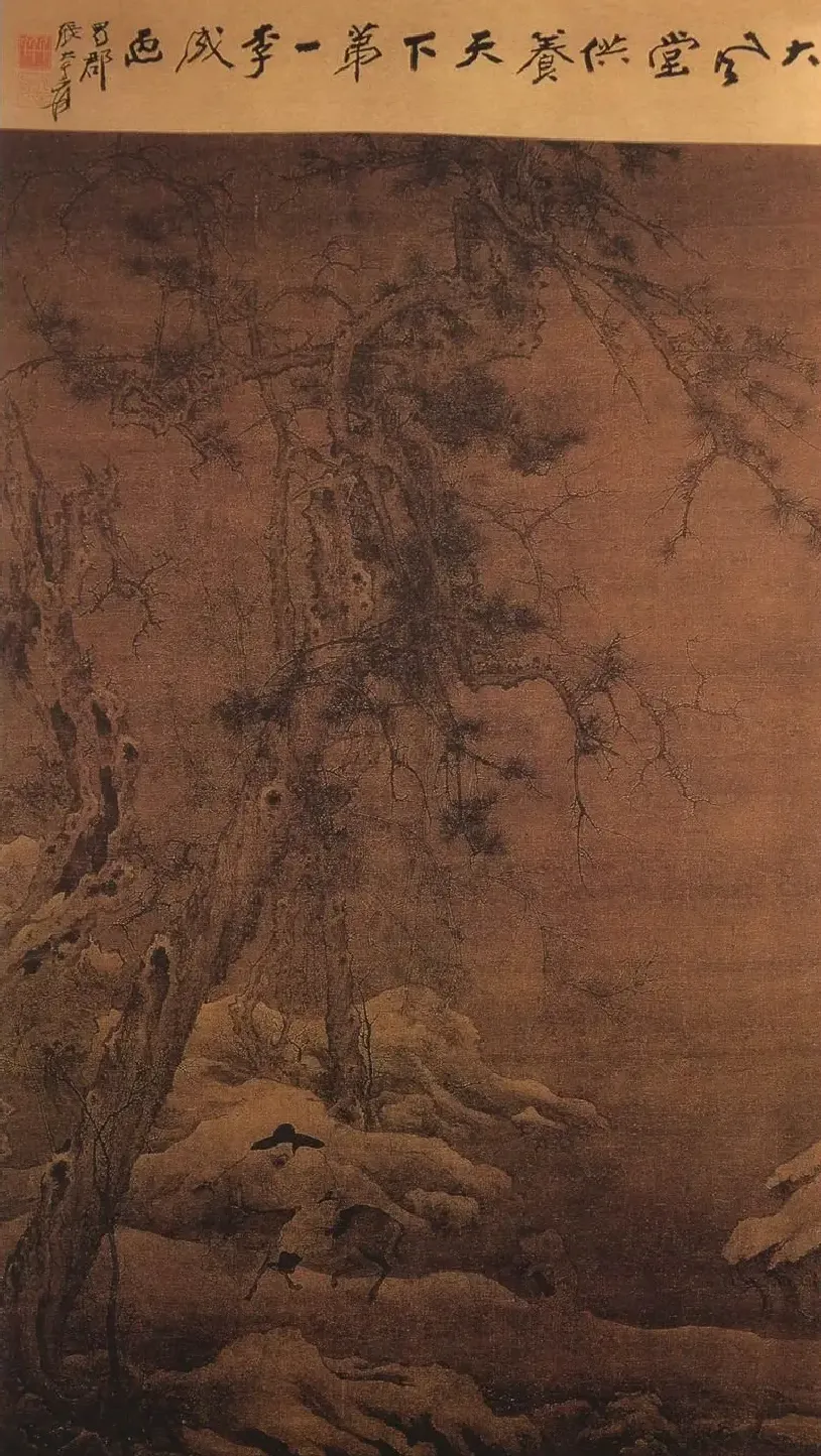 李成·寒林骑驴图