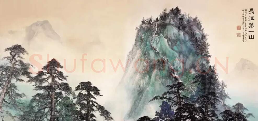 黎雄才·长征第一山