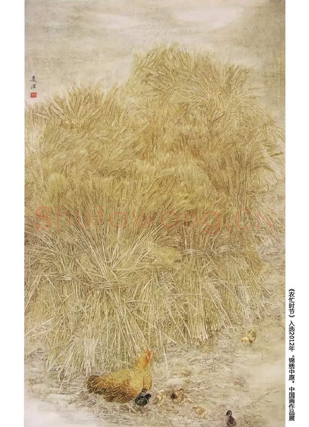 孔庆臣·农忙时节