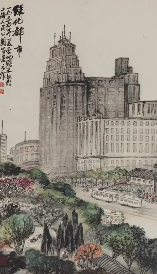 朱屺瞻·绿化都市