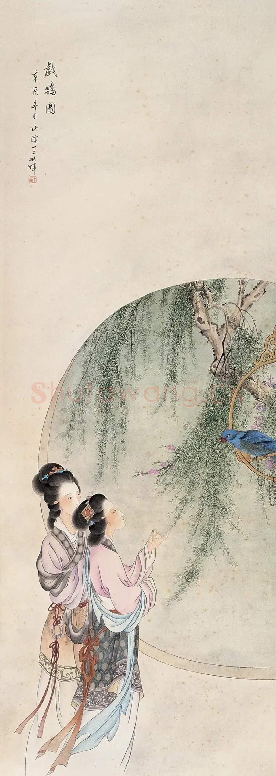 王叔晖·戏鹦图