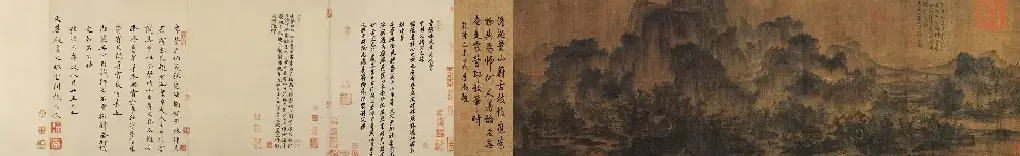 李成·茂林远岫图卷