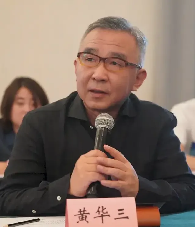 黄华三