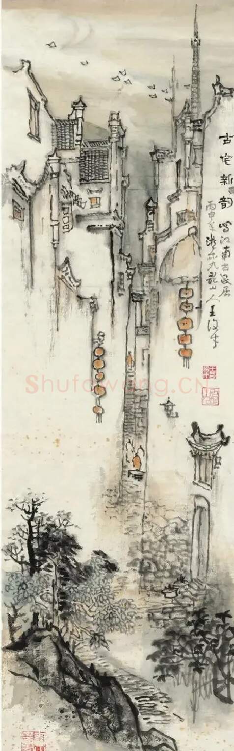 王复才·古宅新风