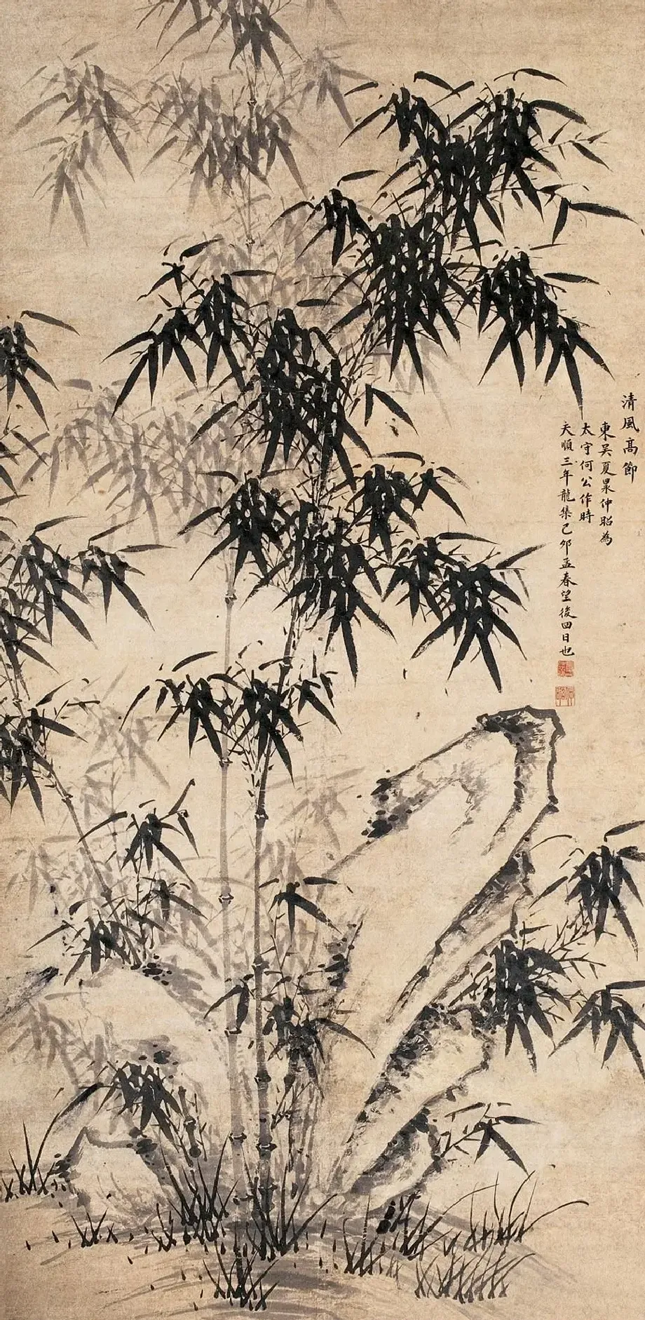 夏昶·墨竹