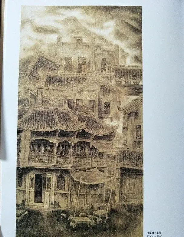 叶振勇·老街