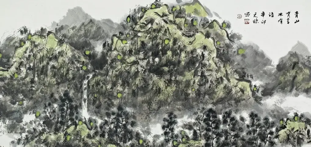 郑天欣·青山有言水有语