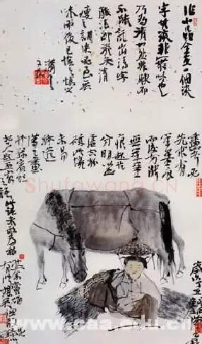 尉晓榕·《小马倌》