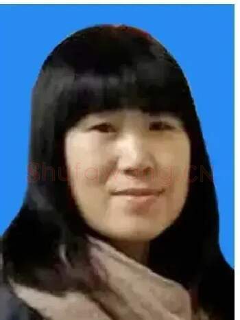 李淑霞