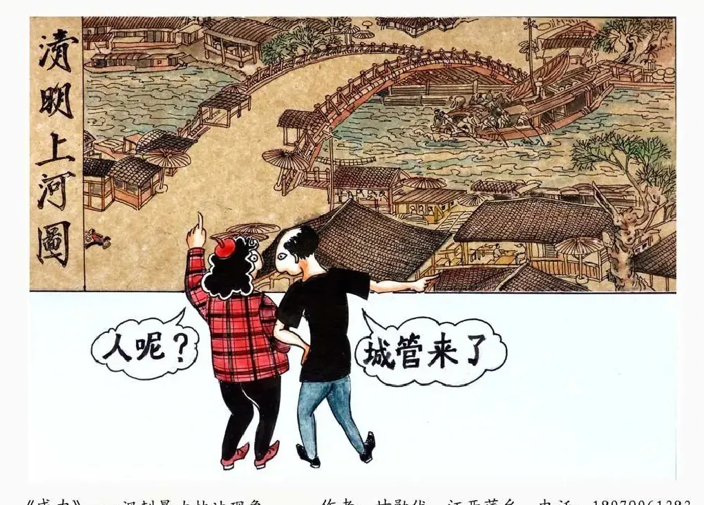 甘勋优·《威力---讽刺暴力执法现象》