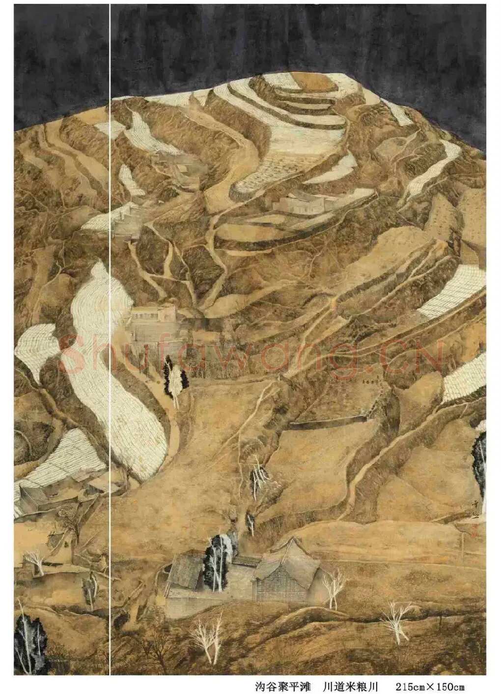 李然·沟谷聚平滩 川道米粮川