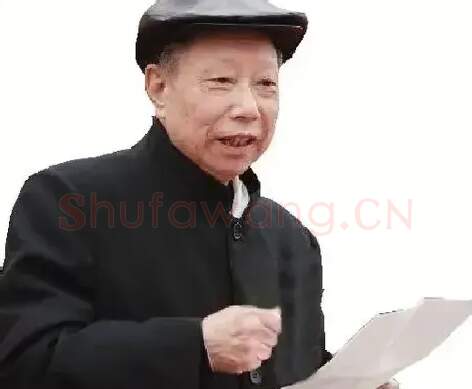 王伯敏·王伯敏