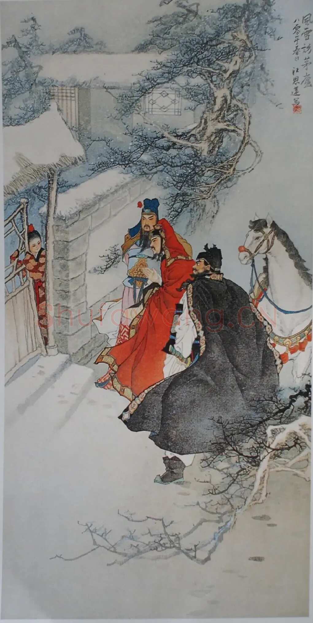 江恩莲·风雪访茅庐