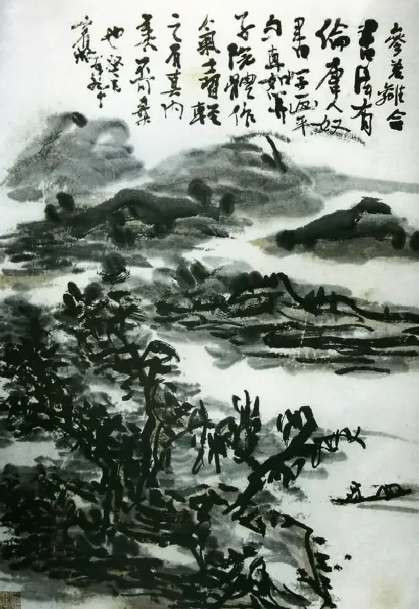黄宾虹·浅绛山水