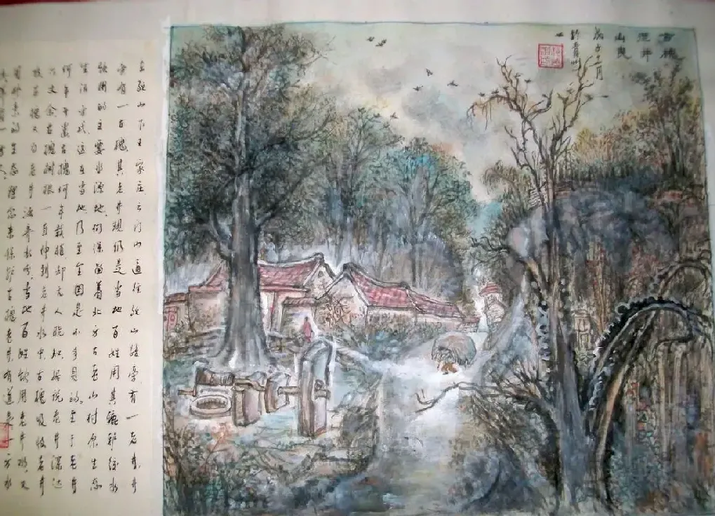 赵华南·山村风光图