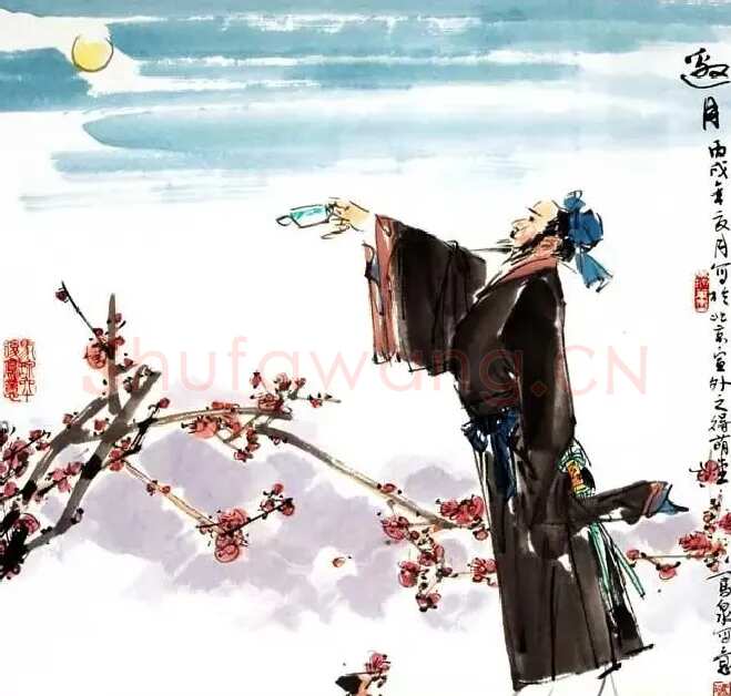 马泉·邀月